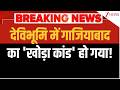 Deshhit: देविभूमि में गाजियाबाद का 'खोड़ा कांड' हो गया! | Uttarakhand News