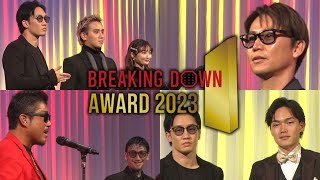 Breaking Down AWARD 2023