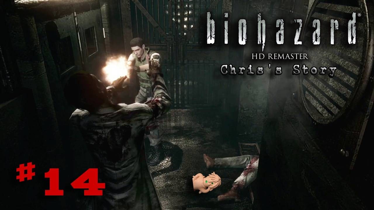 #14 今日はIQ9億あるかもしれない【バイオハザードHDリマスター クリス編】