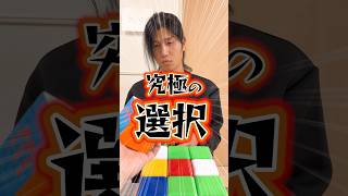 財布orスマホ無くしたら嫌なのはどっち?【ルービックキューブ】