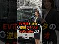 トヨタが作るサービスを運ぶ車 #ショート動画 #海外の反応 #日本 #世界