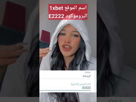 جنه جيجا هتبكم فلوووووس من وانتو فالبيت ياشباب اهم حاجه البروموكود E2222