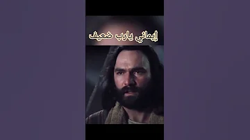 إيماني يارب ضعيف شددني في الإيمان ترنيمة امسك يارب ايدى ترانيم ترانيم قديمة ترانيم تراثية 