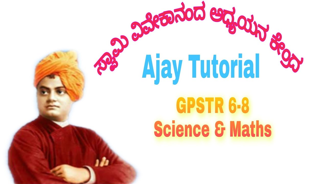 ಸಂಖ್ಯಾಶಾಸ್ತ್ರ - Part -2  : GPSTR I CET I RRB I KHOT SIR I