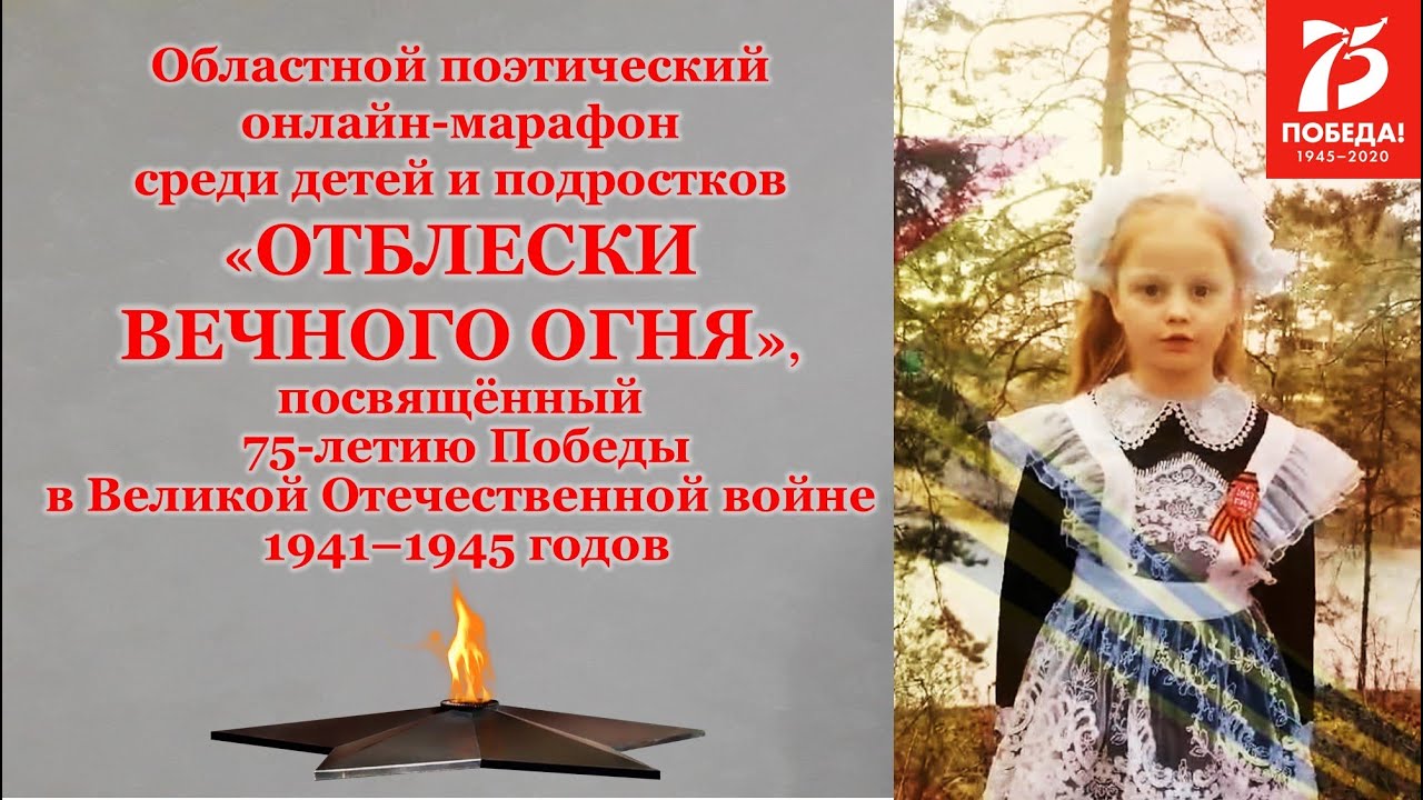 Богатырева Юля — Михаил Владимов. Стихотворение «Пусть дети не знают ...