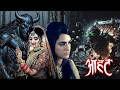 Aahat New Episode | Horror Show 2026 | Aahat New Episode 2026 | डर का असली एहसास #aahat Horror Films