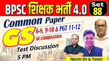 BPSC TRE 4.0 || SET-88, COMMON PAPER (6-8, 9-10 ) || TEST DISCUSSION #bpscteacher  #bpsc