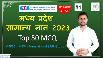 MP Group 4 2023 MP GK 50 MCQ in Hindi || MP Group 4 & Forest Guard 2023 || MP GK  #mpgk #mpgroup4