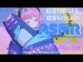 【ASMR/関西弁】2次会1万人への道💘【桃星める】