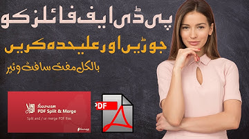 How to Split & Merge PDF Files | Icecream APP | Free Software | MYFI Tech Urdu