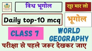 Complete Geography in Hindi | सम्पूर्ण भूगोल | Geography One Shot for UPSC, SSC, Railway, All Exams