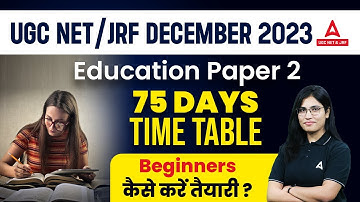 UGC NET/ JRF DECEMBER 2023 I Education Paper 2 I 75 days Timetable ? Beginners कैसे करें तैयारी ?