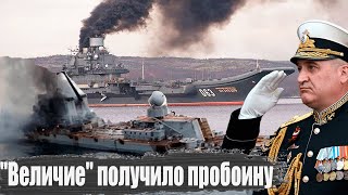Неладный день ВМФ РФ: Подводный крейсер 