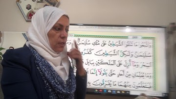 وَتَعِيَهَا أُذُنٌ وَاعِيَةٌ سورة البقرة صفحة ١٦