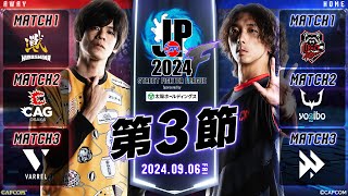 Capcom Fighters JPの配信のサムネイル画像
