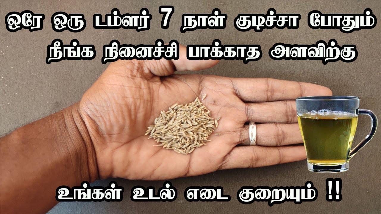 weight loss drink in tamil how to reduce weight weight loss drink