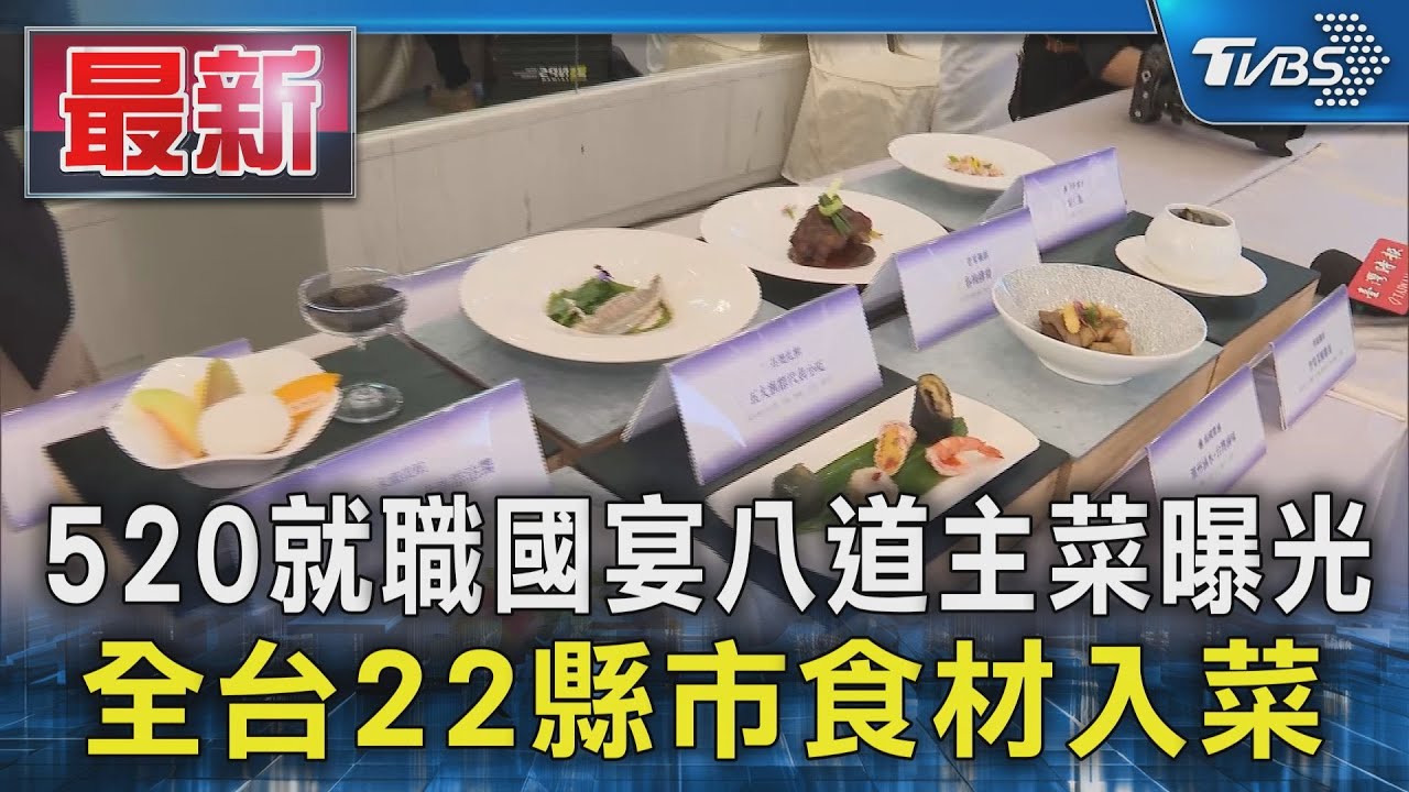 陸國產大飛機C919首次商業載客 餐名叫「五福臨門」｜TVBS新聞@internationalNewsplus