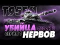 ГЛАВНАЯ БИТВА! Т95Е6 - 100% ОТМЕТКИ! СЕЗОН 3, СЕРИЯ 1 (92,71%)