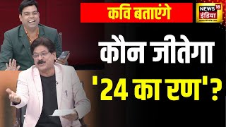 Lapete Me Netaji with Kishore Ajwani : कांग्रेस के नेताओं को भारत रत्न देने से किसने रोका था ?