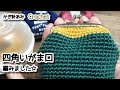 がま口財布を作ってみました☆How to crochet a frame purse☆