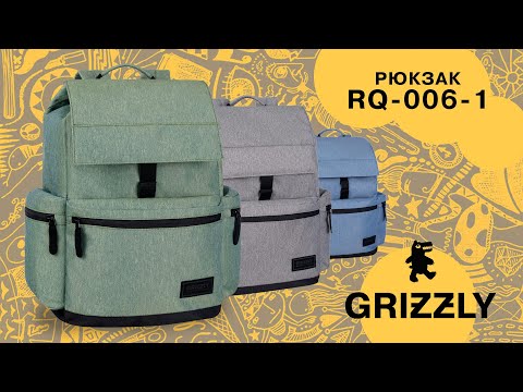 Видеообзор рюкзака-торбы от GRIZZLY | RQ-006-1