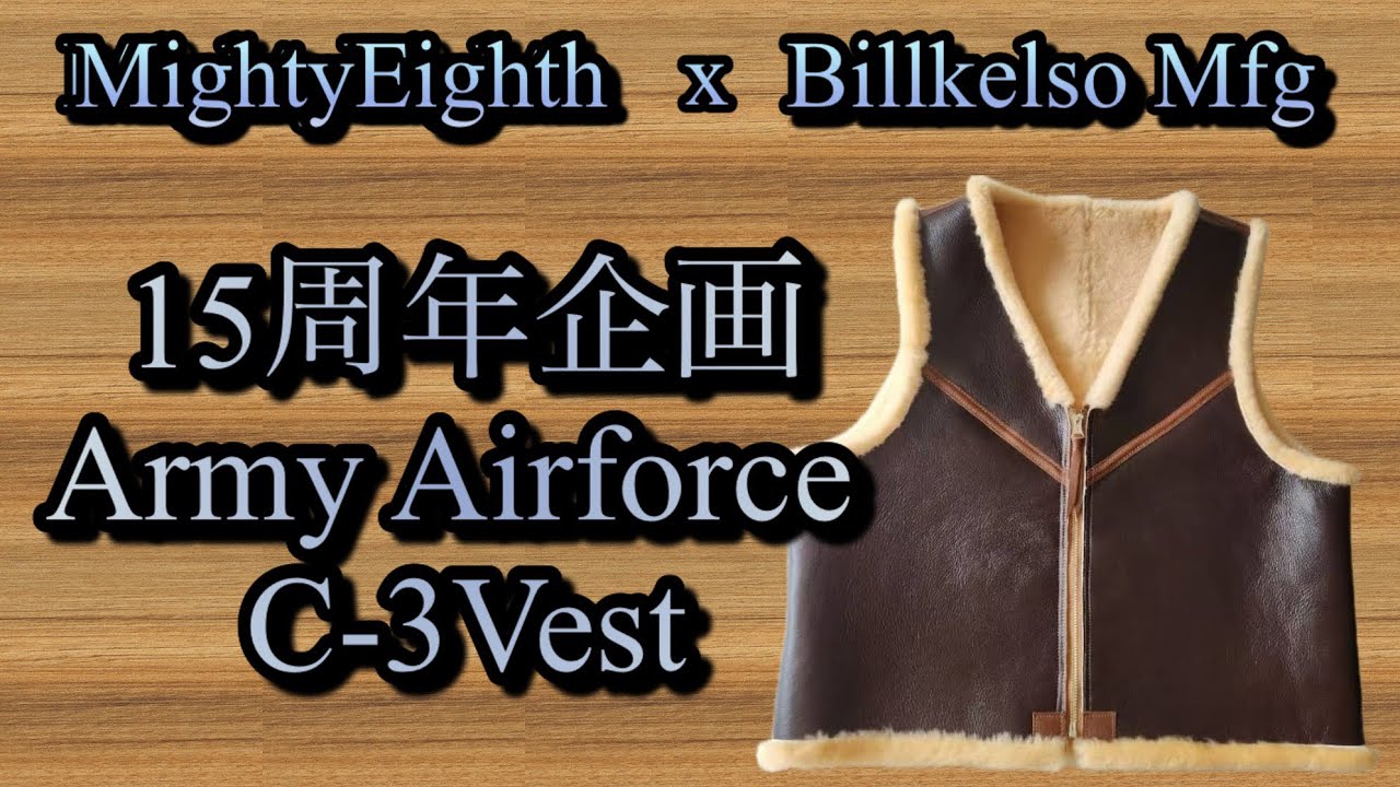 Leather] Mighty Eighth 15th Anniversary Project C-3 Vest [Flight