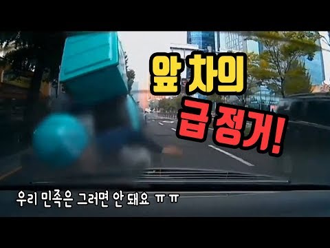 1863회. (투표) 오토바이는 전방 주시 태만, 블박차는 앞에 아무것도 없는데 멈춤, 오토바이 100% 잘못일까요?