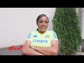 "ለበሪሁ የሀቁን ነው የሰጠነው" የኢትዮጵያ አትሌቲክስ ፌዴሬሽን ፕሬዝዳንት ረ/ኮ ደራርቱ ቱሉ @ethiopian_reporter