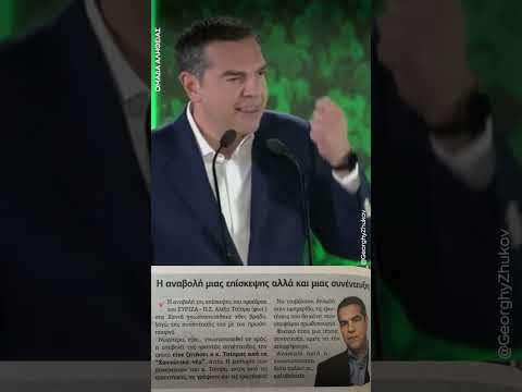Τσίπρας: Να βρεθούμε