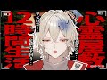 【心霊】リアル心霊スポットで12時間生活してみる...【 新人vtuber / 弐十】
