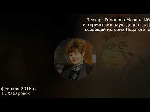 Лекция 1.  "Общинник, воин, вождь":  Общественные идеалы эпохи "военной демократии"