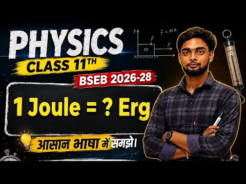 1 Joule = ____erg?🔥🔥 #physics #vidyabook #class11th #bseb #ncert