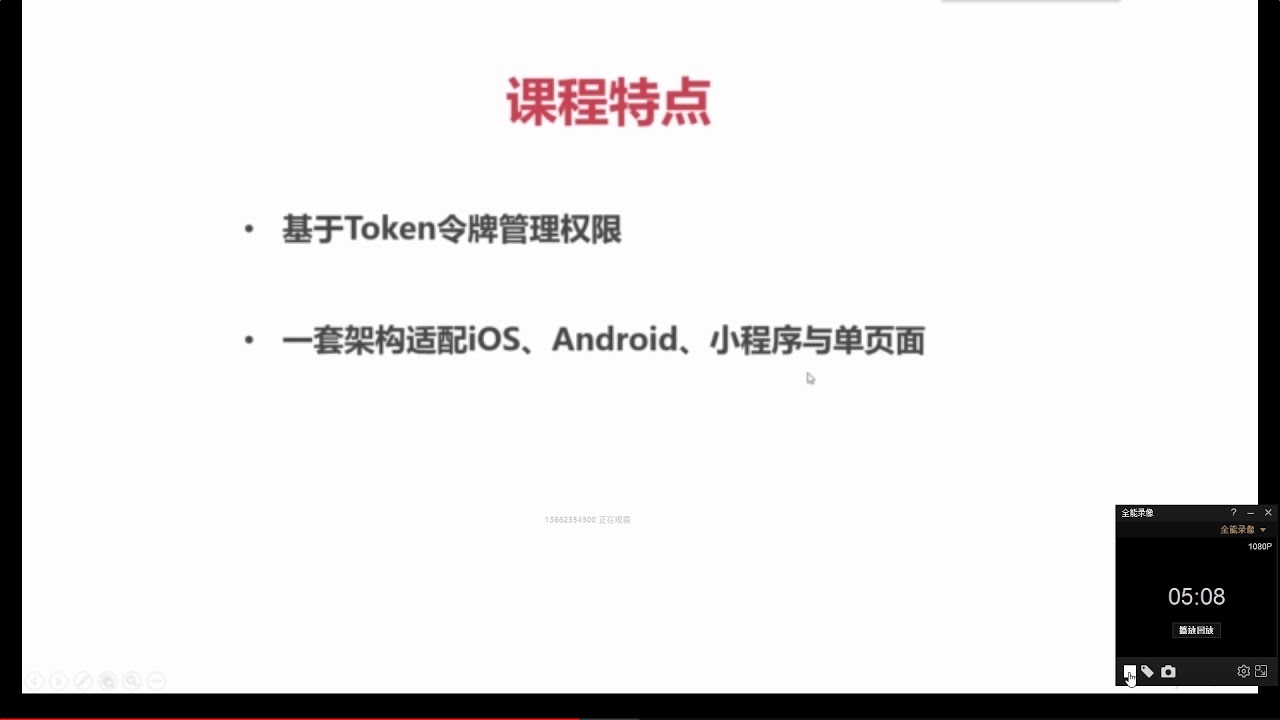 ThinkPHP5与小程序开发实战教程 1 5 项目特点 - YouTube