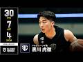 【プレーまとめ】A千葉#3 黒川 虎徹｜りそなグループ B.LEAGUE 2026-27 SEASON B.PREMIER｜10.03.2026｜Bリーグ