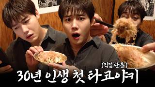 타코야키로 배우는 인생의 이치🧑🏻🍳 | 장준이의 타코야키 만들기🐙