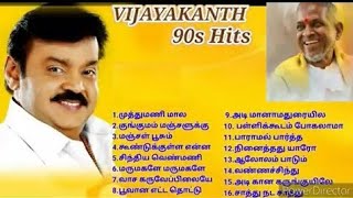 vijayakanth 90s Hits   vijayakanth Tamil Hits  Ilayaraja 90s Hits  SPB  S JANAKI  MANO  KJ YESUDAS
