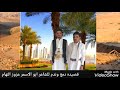 دمع وندم للشاعر ابو الاسمر عزالدين النهام 
