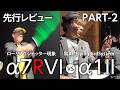 【先行レビュー】鳥AF & ローリングシャッター現象&テレコン検証 α7RVI & FE 100-400mm F4.5 GM OSS REVIEW PART-2