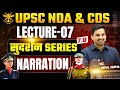 UPSC NDA &amp; CDS | Narration | English for NDA &amp; CDS | Lecture -07| Gopal Verma Sir #upsc #nda #cds
