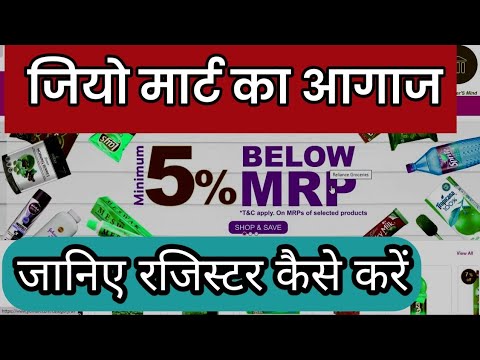 Reliance JioMart Website Launch for Online Grocery Shopping with huge