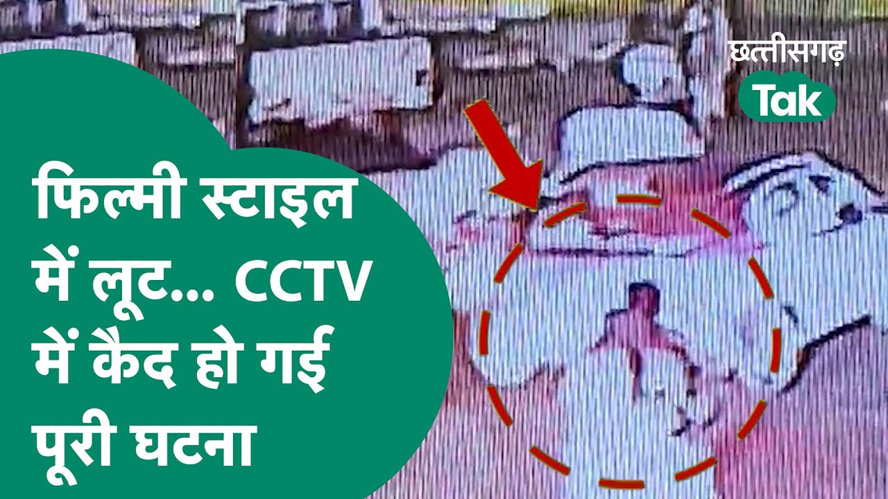 Cg crime news raigarh 
