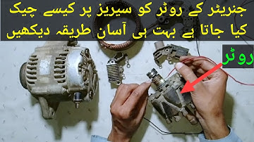 how to test alternator rotor | testing an Alternator rotor | explation of electromagnetic induction