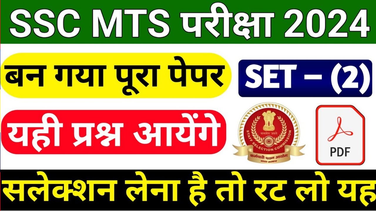 SSC MTS 2024 | SSC MTS Previous Year GK GS Practice Set Class – 02 ...