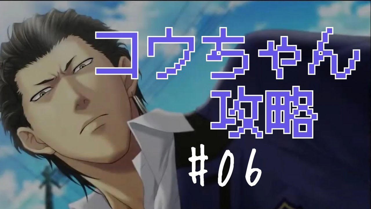 ときメモGS3・琥一攻略編】【ネタバレあり】#06 - YouTube