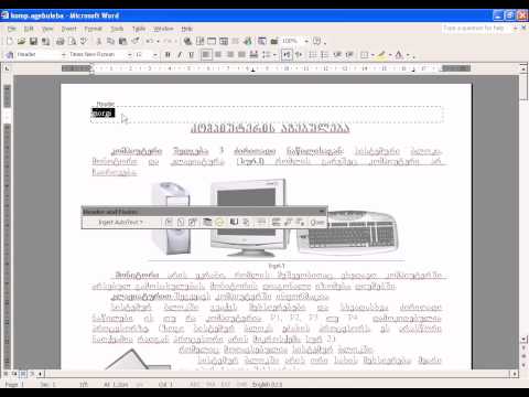 ვორდი(ნახვა(მენიუ))