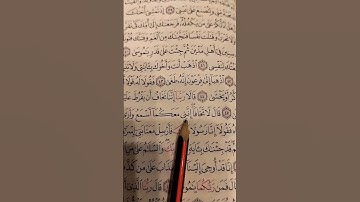 اكتب شئ تؤجر عليه ❤😴 #quran #قرآن #تلاوة_خاشعة #قران_كريم #القرآن_الكريم #subscribe