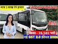 Tata Starbus Prime LP 716/45 bus,Bus emi par karedi,Bus loan डाउनपेमेंट,best bus 2026,bus price