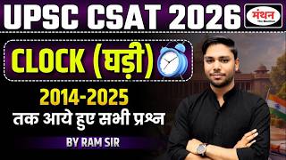 UPSC CSAT 2026  || UPSC  CLOCK (घड़ी) 2014 - 2025 PYQ BY RAM SIR  ||  MANTHAN IQ