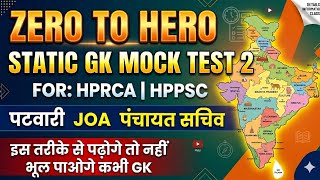 HPRCA Static GK Mock Test -2 || Important Static GK Questions || HP Exams 