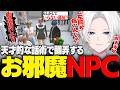 【 #ストグラ 】天才的な話術で謎解きのお邪魔NPCを完璧にこなすてつおと鳥野【 切嘛 / 切間てつお 】のサムネイル